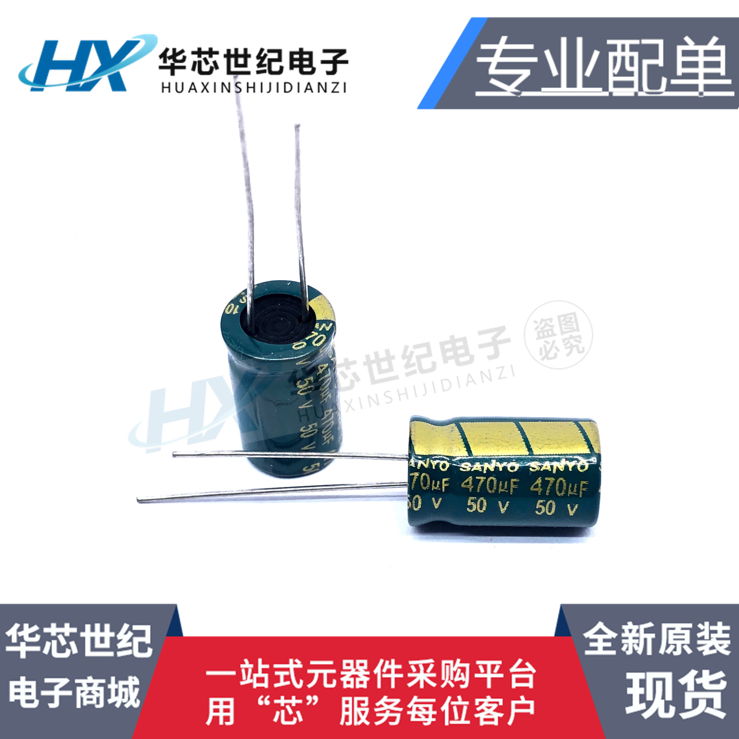 全新货50v470uf铝电解电容器体积10*17 50伏470微法直插电解电容