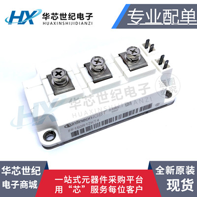 HXFF150R12KT4全新现货