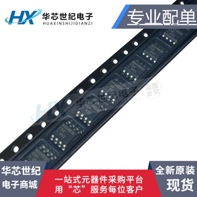 原装正品MAX483ECSA+T全新现货