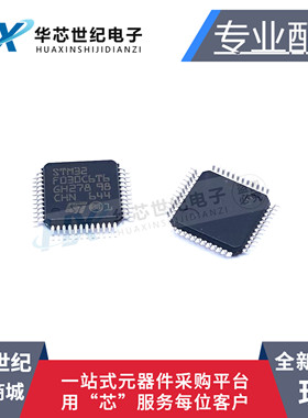 原装正品进口  STM32F030C6T6 STM32F030C6T6TR QFP48 IC芯片