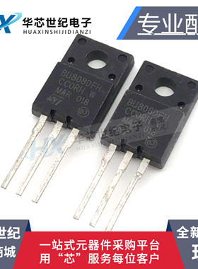 全新BU808DFH 达林顿晶体管中功率三极管 700V 8A TO220F