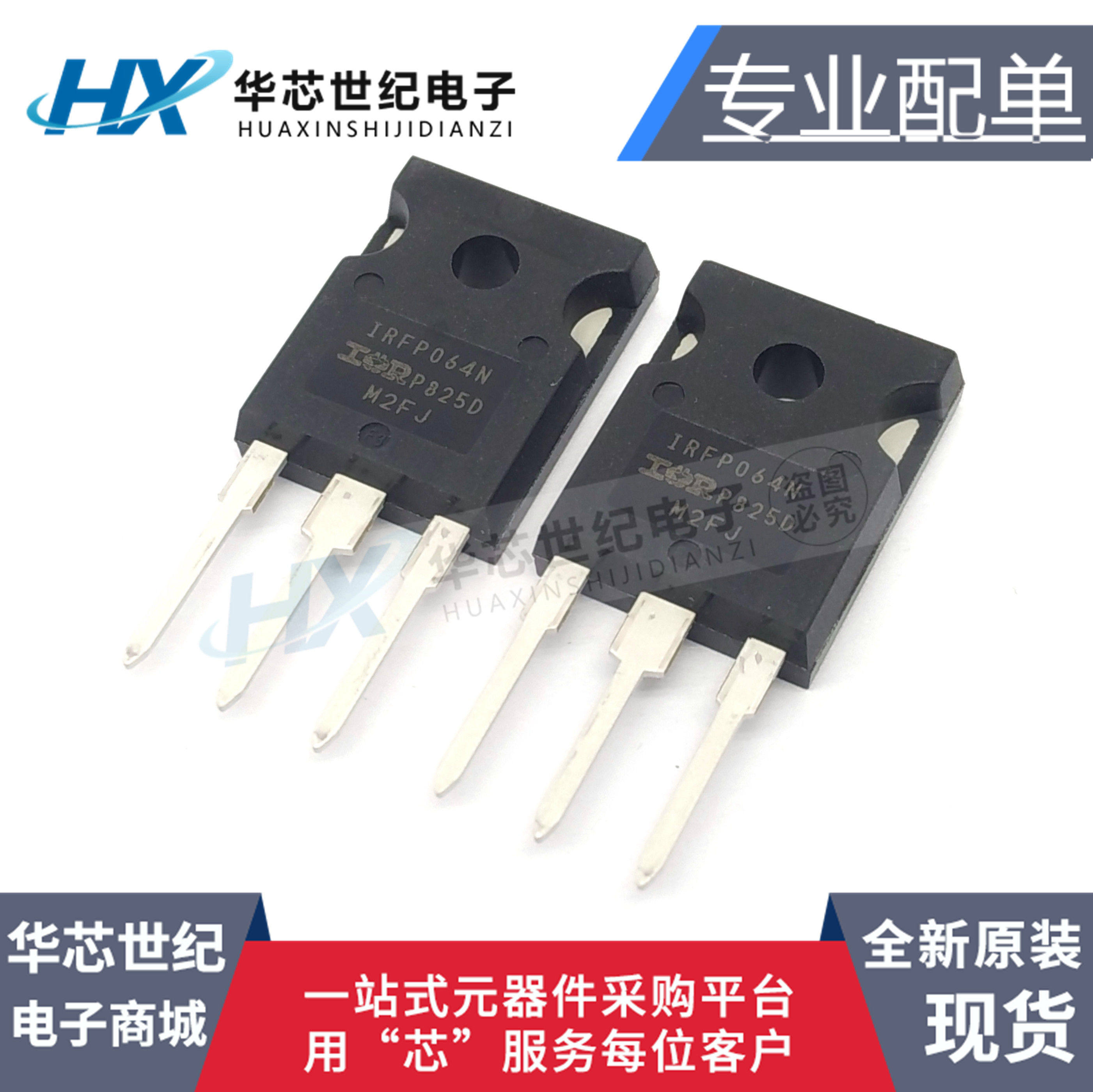 原装正品进口 IRFP064NPBF场效应管低压MOS IRFP064 三极管逆变器