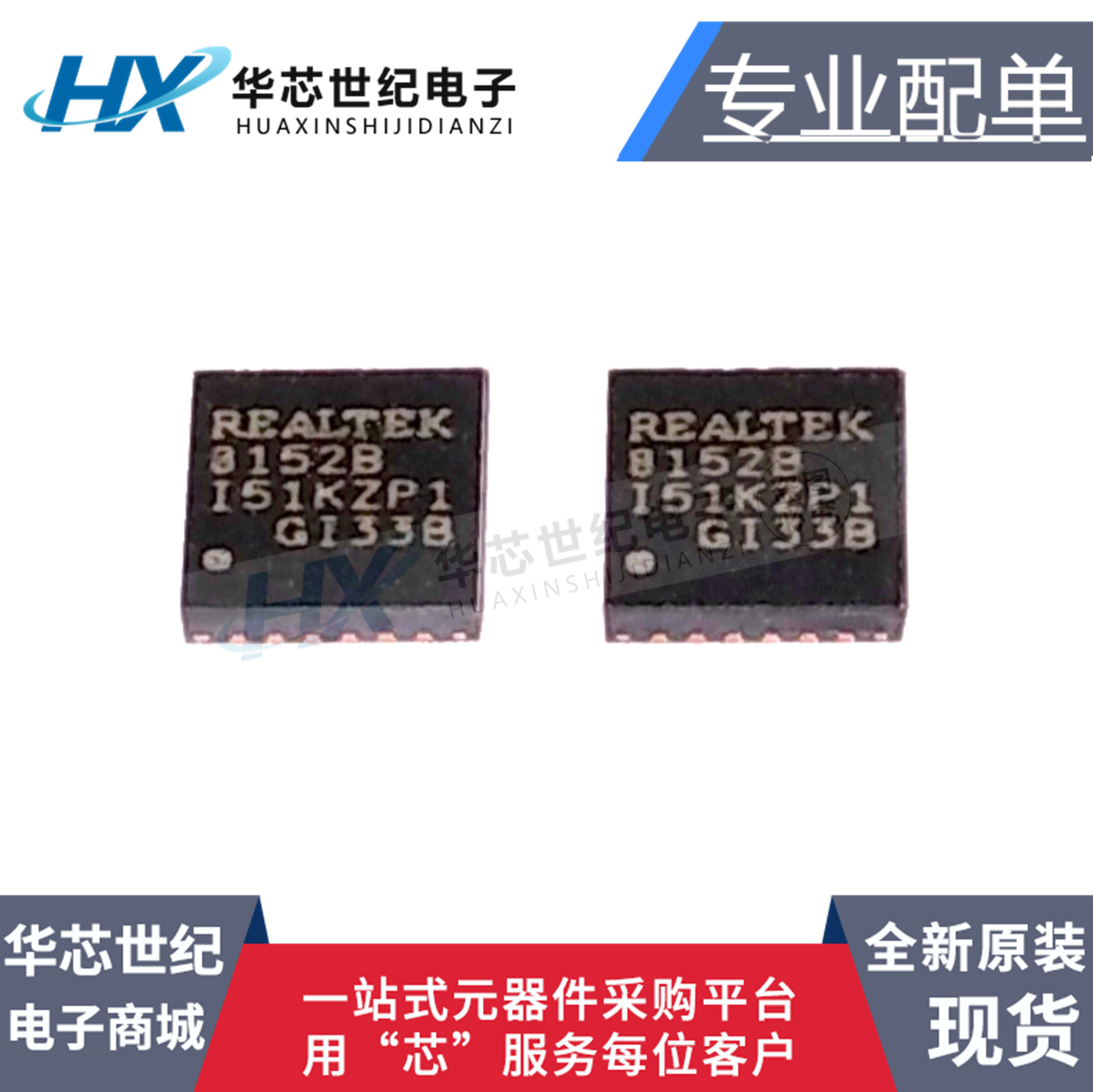 原装正品进口RTL8152B RTL8152B-VB-CG QFN24 以太网芯片 8152B