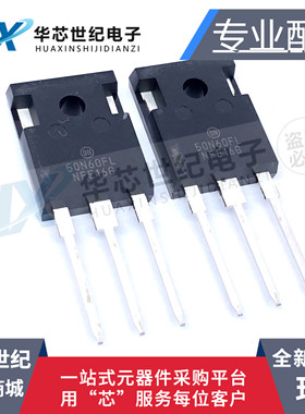 全新原装现货 NGTB50N60FLWG 场效应IGBT功率管600V 50A封装TO247
