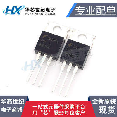 全新 FQPF8N60C FQP8N60C 8A 600V TO-220 MOS场效应管三极管