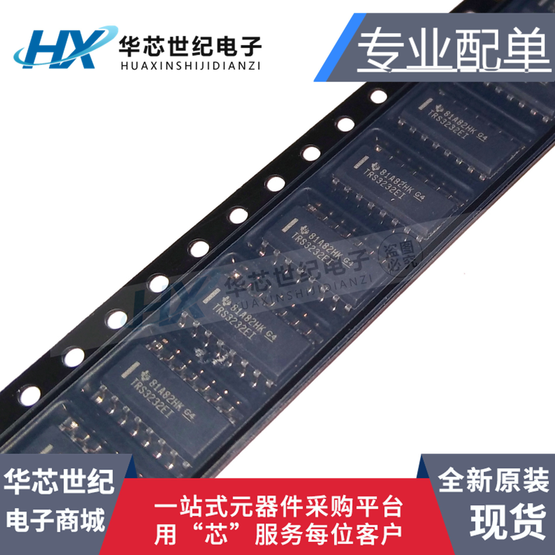 原装正品进口TRS3232EIDR TRS3232EI TRS3232  RS232收发器芯片IC