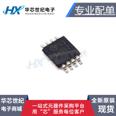 原装正品进口 TPS54062DGKR 封装MSOP8 贴片集成IC开关稳压器芯片