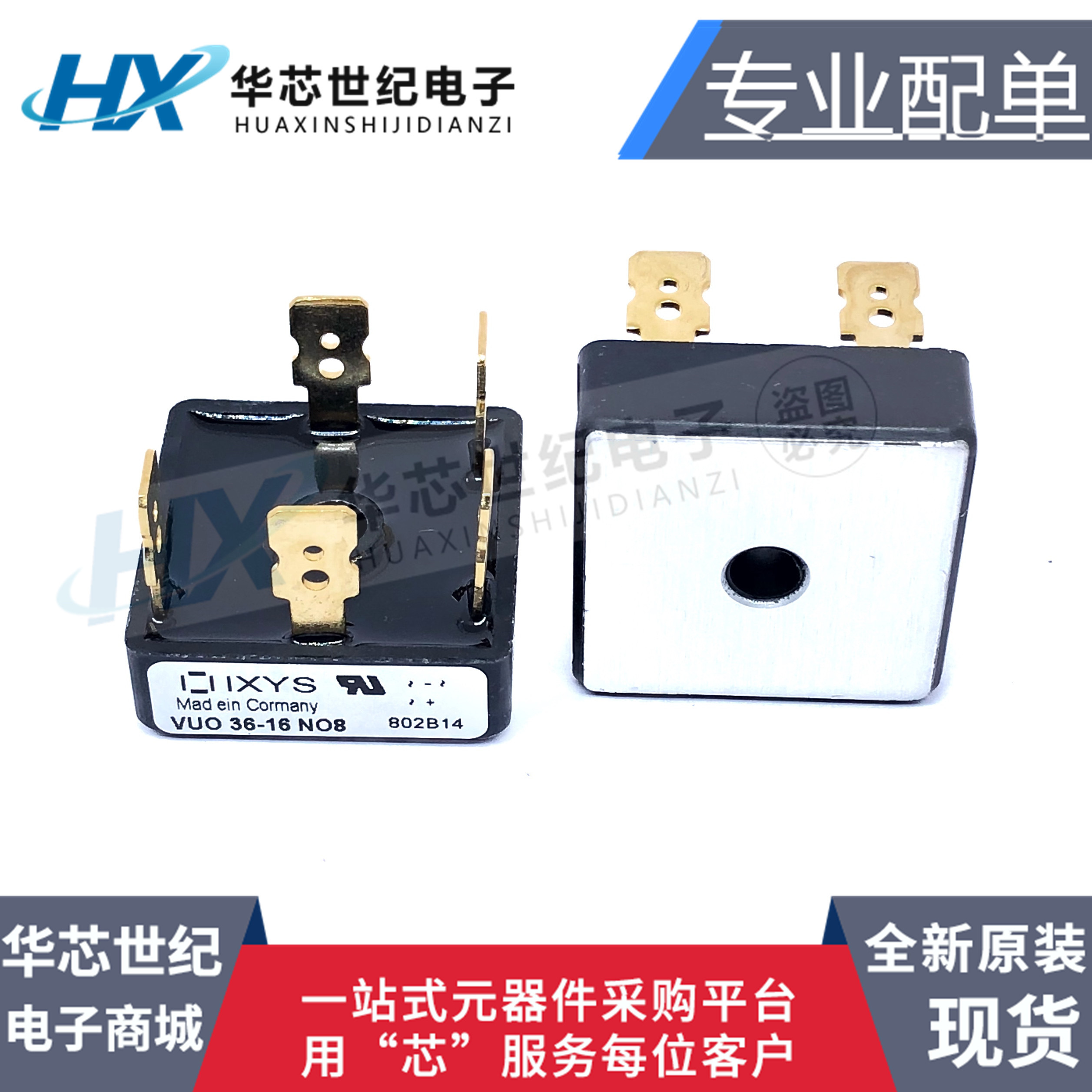 VUO36-16NO8三相整流桥堆整流器