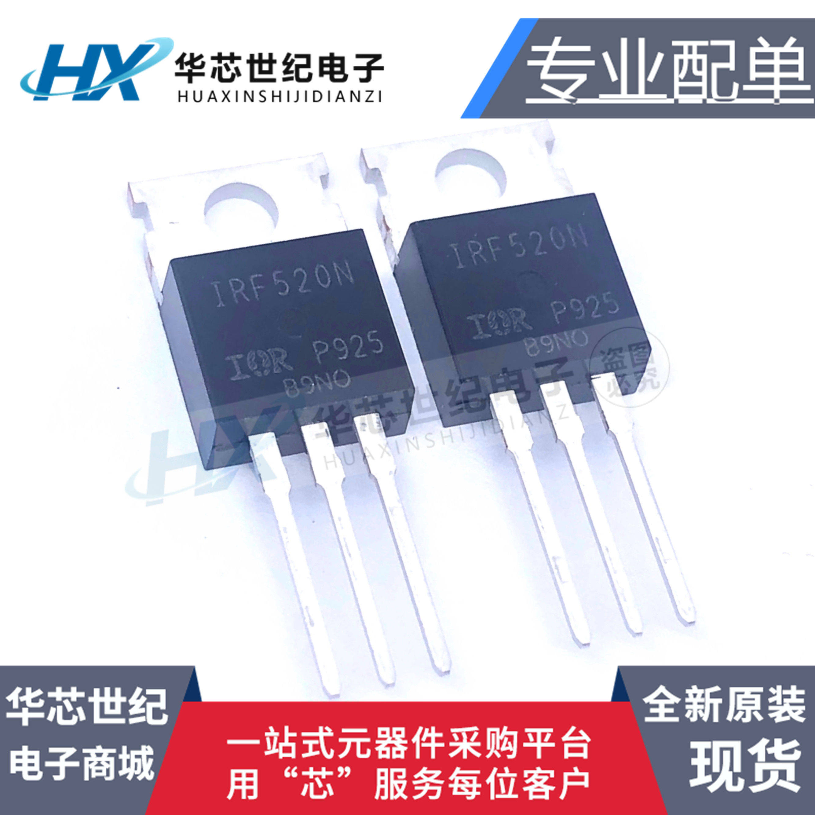 全新现货原装进口 IRF520NPBF IRF520N IRF520 100V 9.7A TO-220