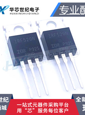 全新现货原装进口 IRF520NPBF IRF520N IRF520 100V 9.7A TO-220