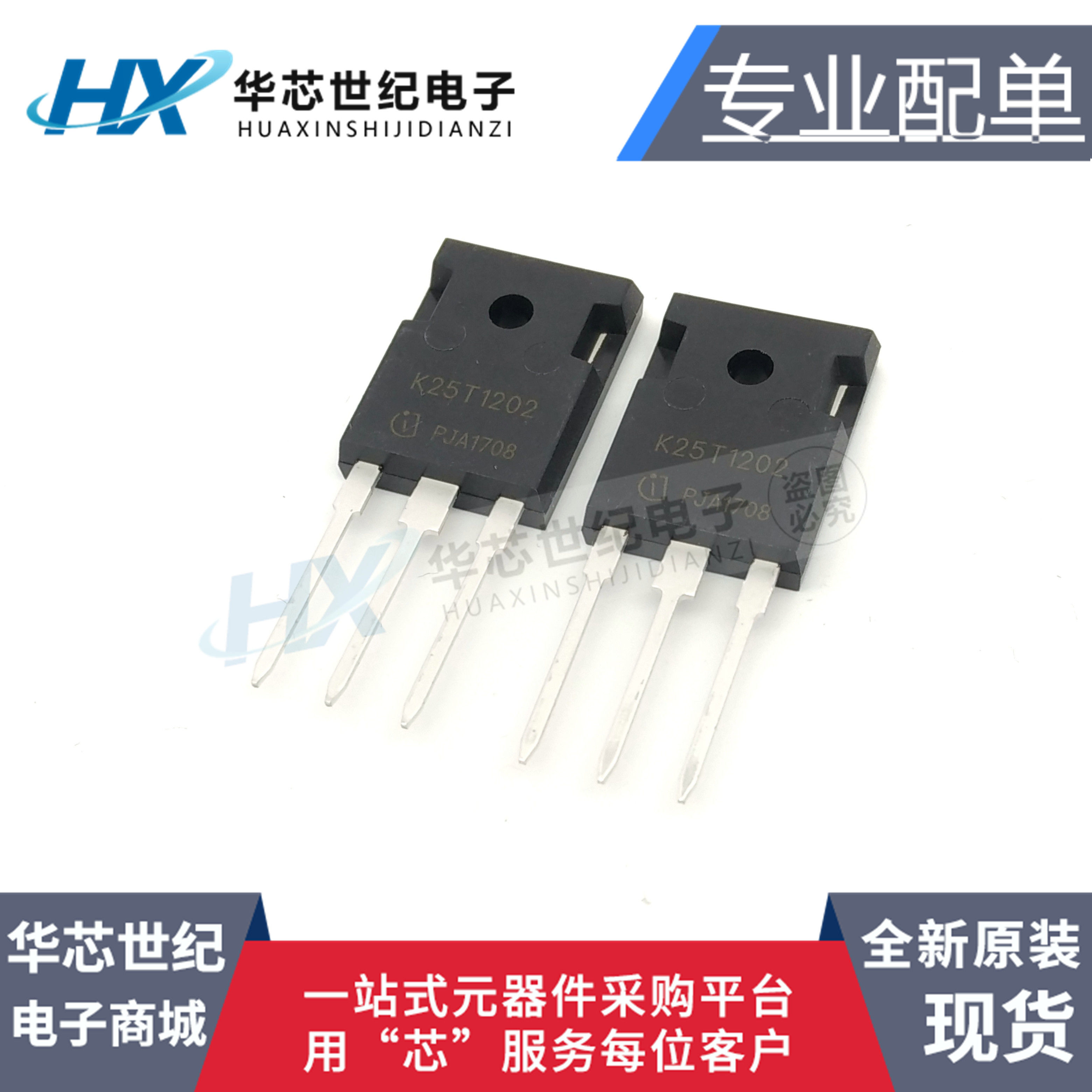全新原装K25T1202 电磁炉IGBT管 1200V25A 大功率TO247 - 实物图