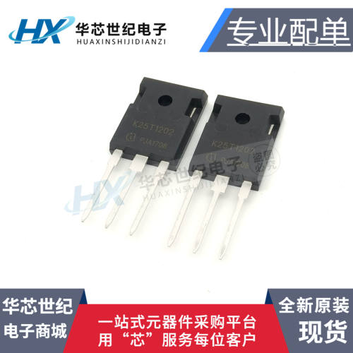 全新原装K25T1202 电磁炉IGBT管 1200V25A 大功率TO247