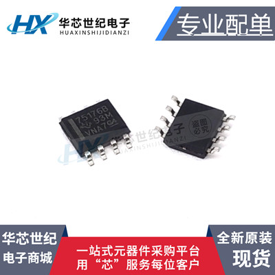原装  SN75176BDR SN75176BD 75176B SOP-8 接口-收发器 IC芯片