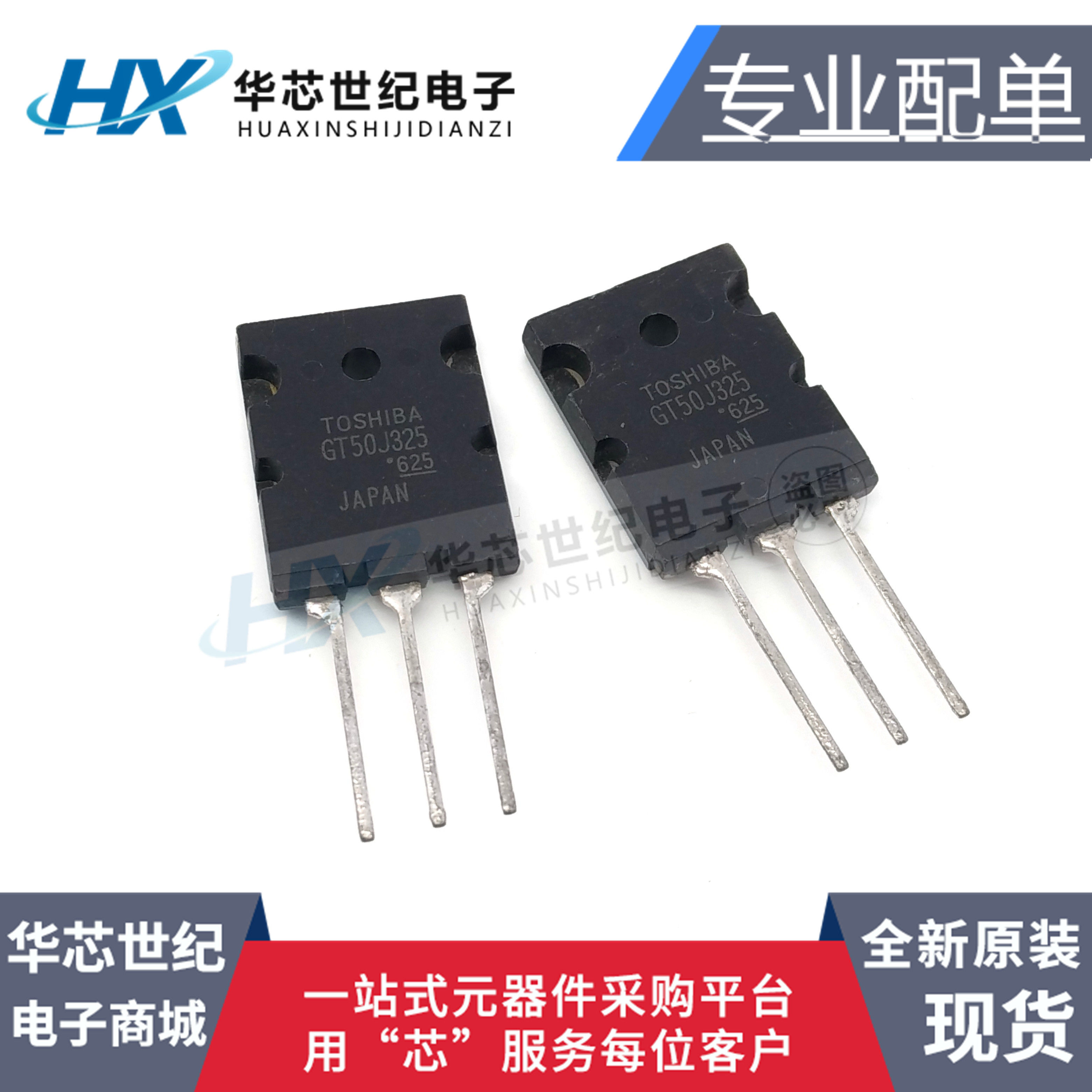 全新GT50J325 50A/600V大功率逆变器IGBT场效应管50J325三极管