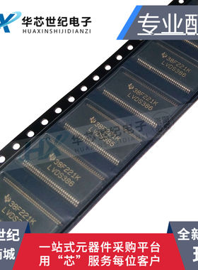 原装正品进口SN65LVDS386DGGR SN65LVDS386DGG TSSOP64驱动器芯片