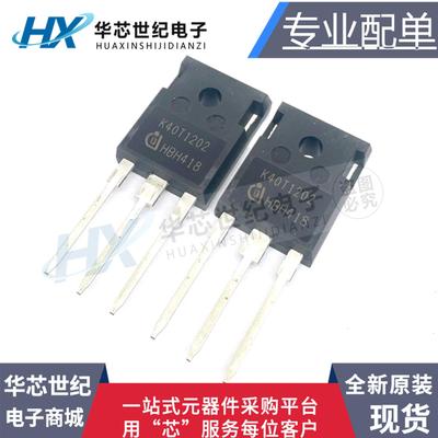 IKW40N120T2K40T1202场效应管