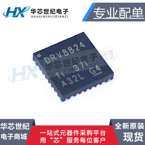 全新原装进口DRV8824RHDR丝印DRV8824封装QFN-28电机驱动器芯片IC