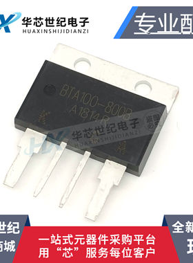 全新正品 BTA100-800B BTA60 BTA80 800V/100A 大功率双向可控硅