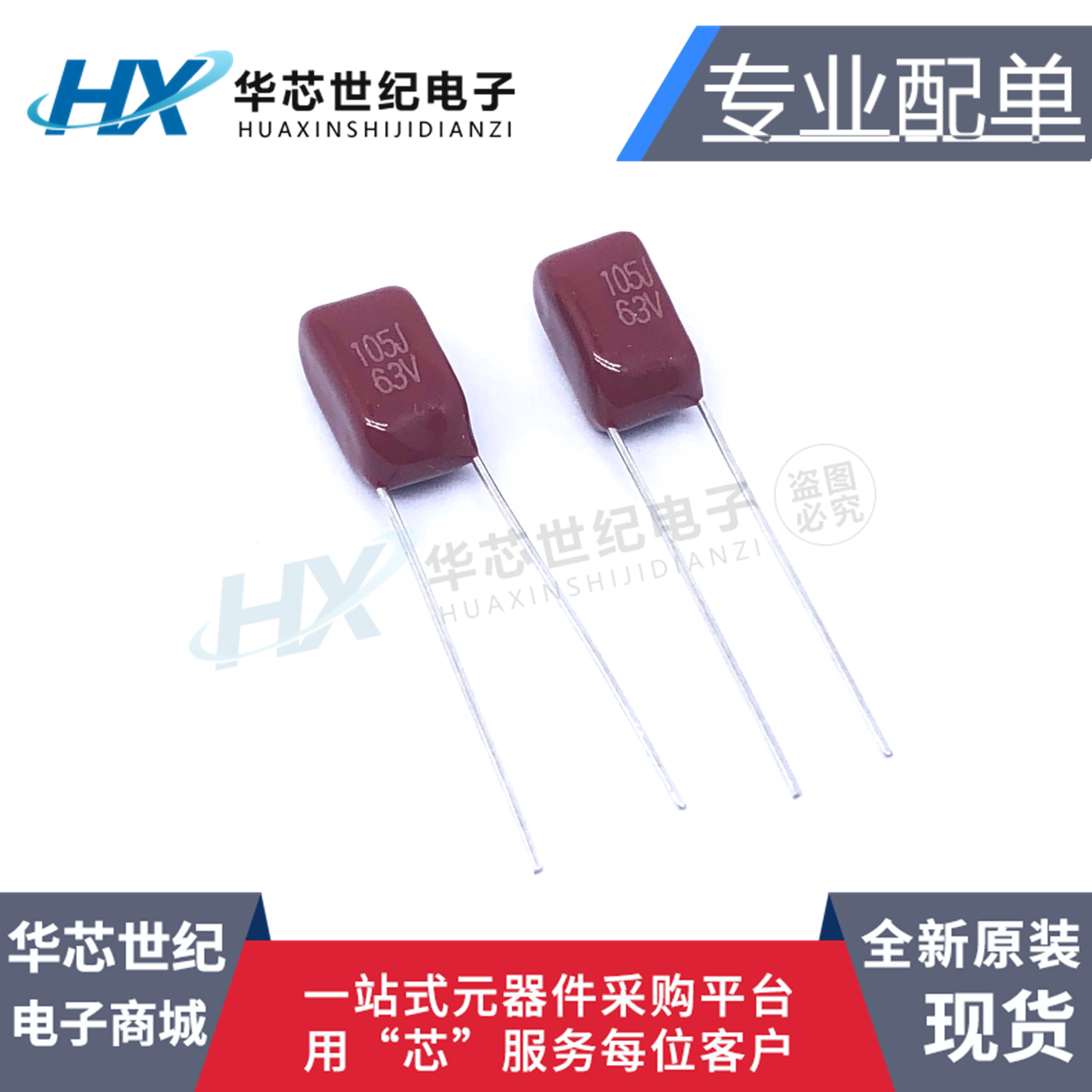 全新现货CBB电容 105J63V 1UF 63V 脚距P5MM 金属化薄膜电容 10只