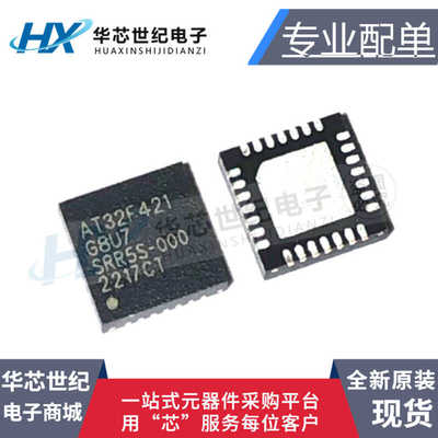 微控制单片机芯片AT32F421G8U7