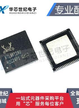 全新原装正品 RTL8812AU-CG 封装QFN-76 无线收发芯片通信网络IC