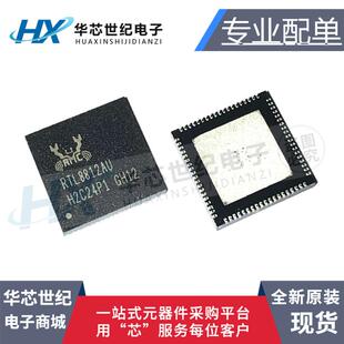 全新原装正品 RTL8812AU-CG 封装QFN-76 无线收发芯片通信网络IC