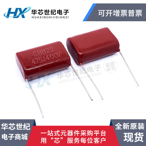 全新现货 475J400V 逆变焊机上板CBB电容 脚距P=25mm薄膜电容器