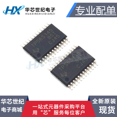 原装正品 贴片 TPS65145PWPR TPS65145 HTSSOP-24 电源管理芯片IC