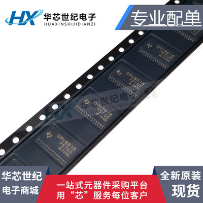 原装正品进口贴片 DRV8818PWPR DRV8818 HTSSOP-28 驱动器芯片IC