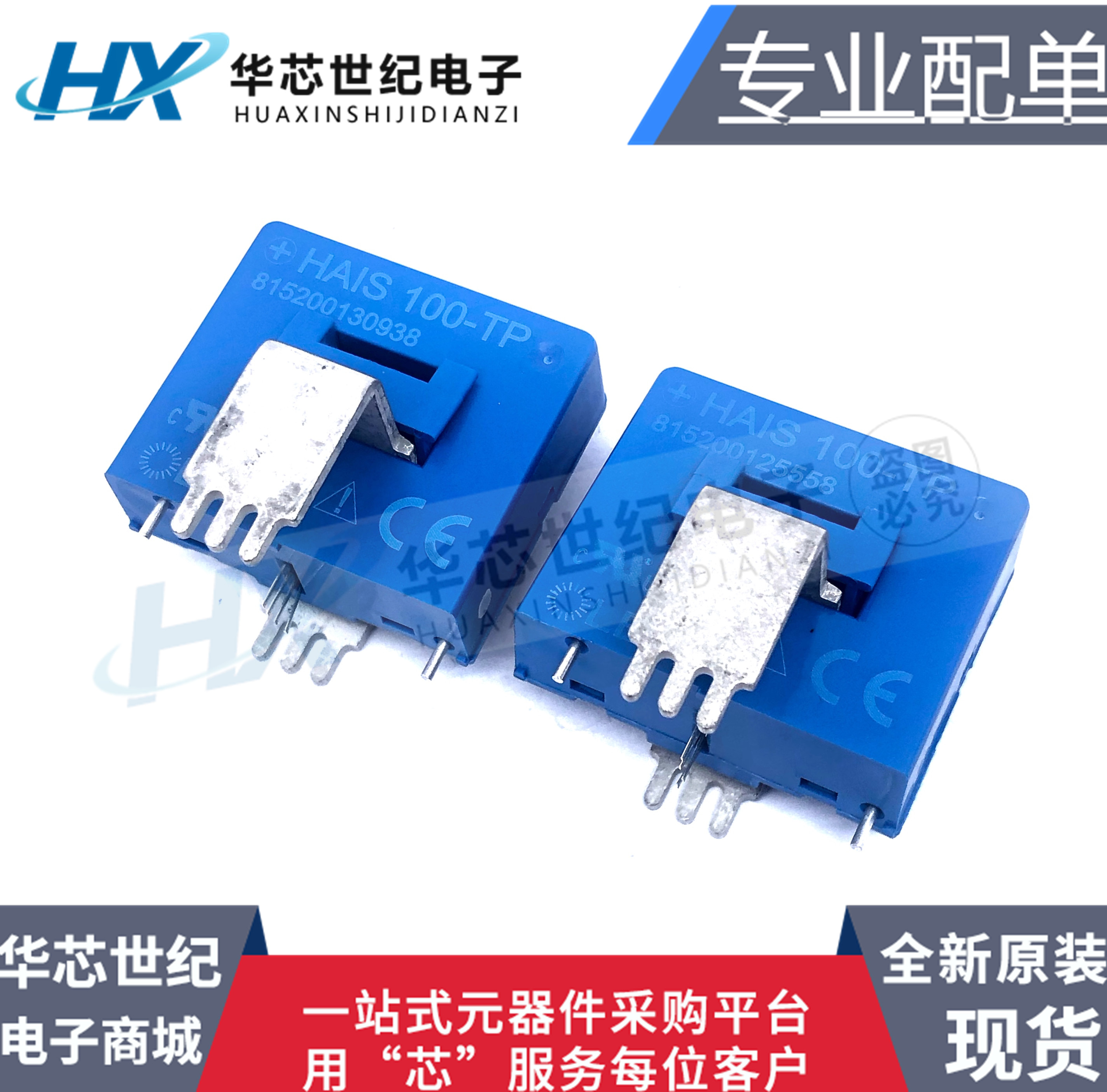 变送器莱姆电流传感器电流传感器