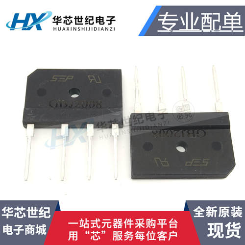 全新GBJ2008 D20XB80 SD20SB80电磁炉常用整流桥扁桥桥堆配件