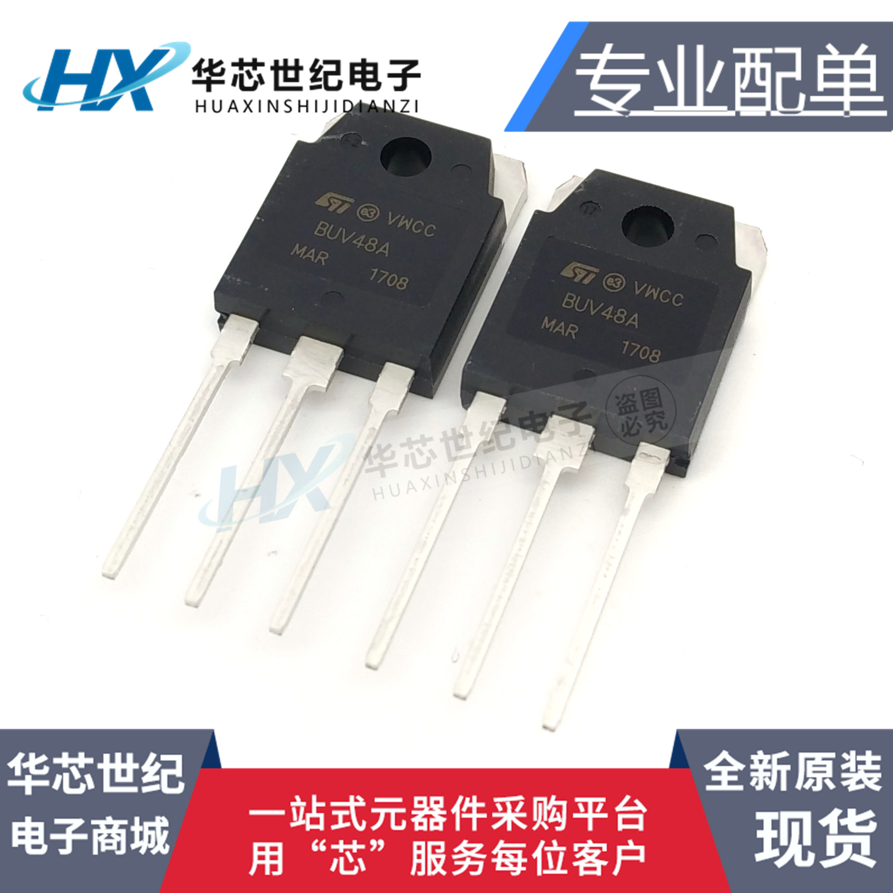 全新BUV48A TO-3P 15A 450V 高速开关功率晶体管 三极管
