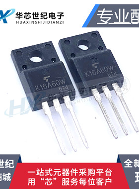 全新现货原装TK16A60W K16A60W TO-220F塑封16A 600V MOS管三极管