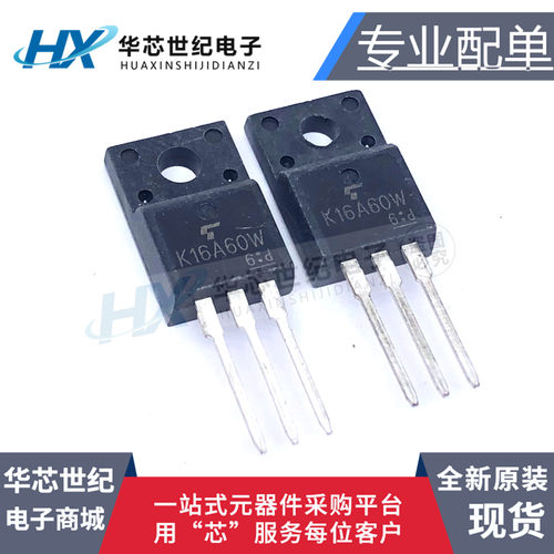 全新现货原装TK16A60W K16A60W TO-220F塑封16A 600V MOS管三极管