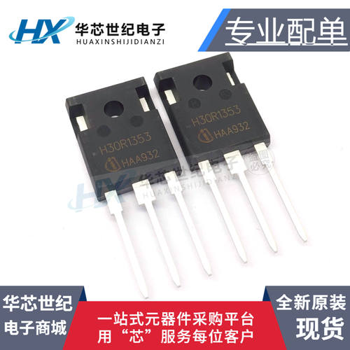 全新原装H30R1353 30A1350V 电磁炉IGBT管可代替H30R120 H30R1202