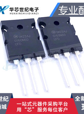 全新正品进口G160N60UFD 大电流IGBT三极管160A600V/SGL160N60UFD