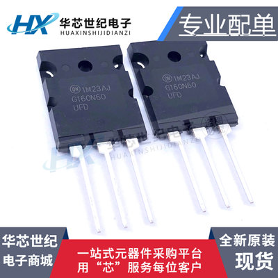 全新正品进口G160N60UFD 大电流IGBT三极管160A600V/SGL160N60UFD