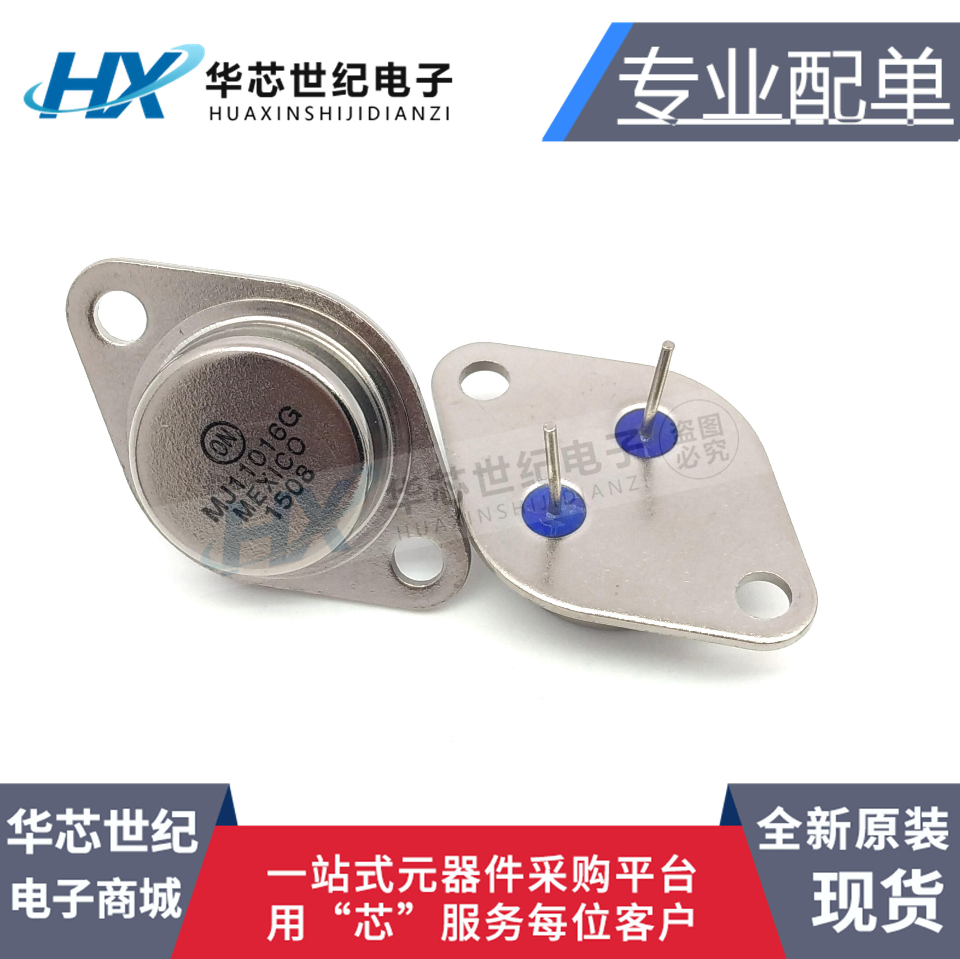 全新 MJ11016 30A 120V TO-3P 达林顿双极功率三极管配对MJ11015
