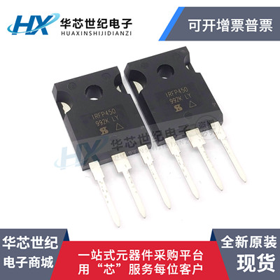 全新原装进口IRFP450PBF