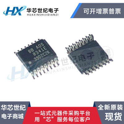 全新原装进口正品ADS8341E ADS8341E/2K5 ADS8341EB 贴片 SSOP16