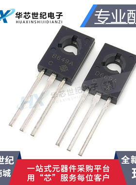 全新现货 D669A B649A 音频配对管2SB649AC TO-126直插 2SD669AC