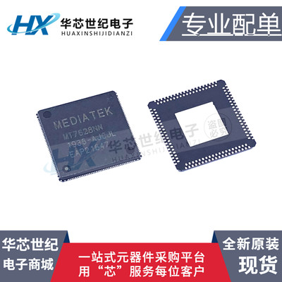 MT7628NN无线路由器主控芯片IC