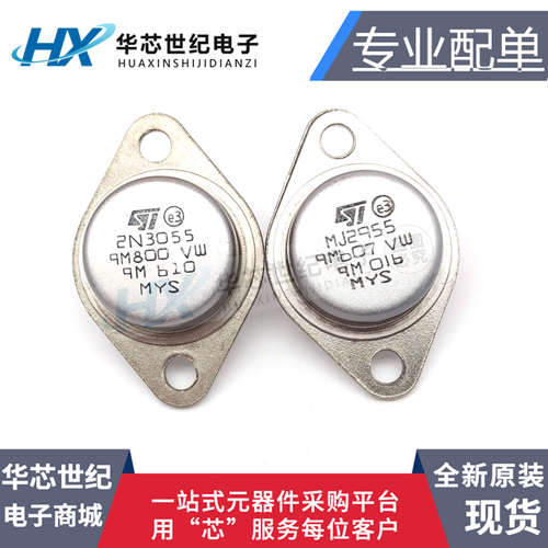 全新金封功率三极管2N3055/MJ2955 15A/100V TO-3P NPN功放配对管