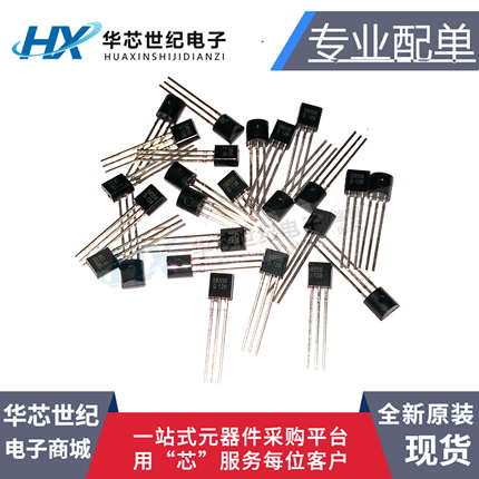 全新S8550 S8050 三极管 S8550D  封装 TO-92 晶体管 (50个)