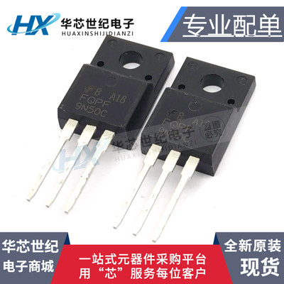 全新FQPF9N50C FQPF9N50 9N50 TO-220F 场效应管 MOS管