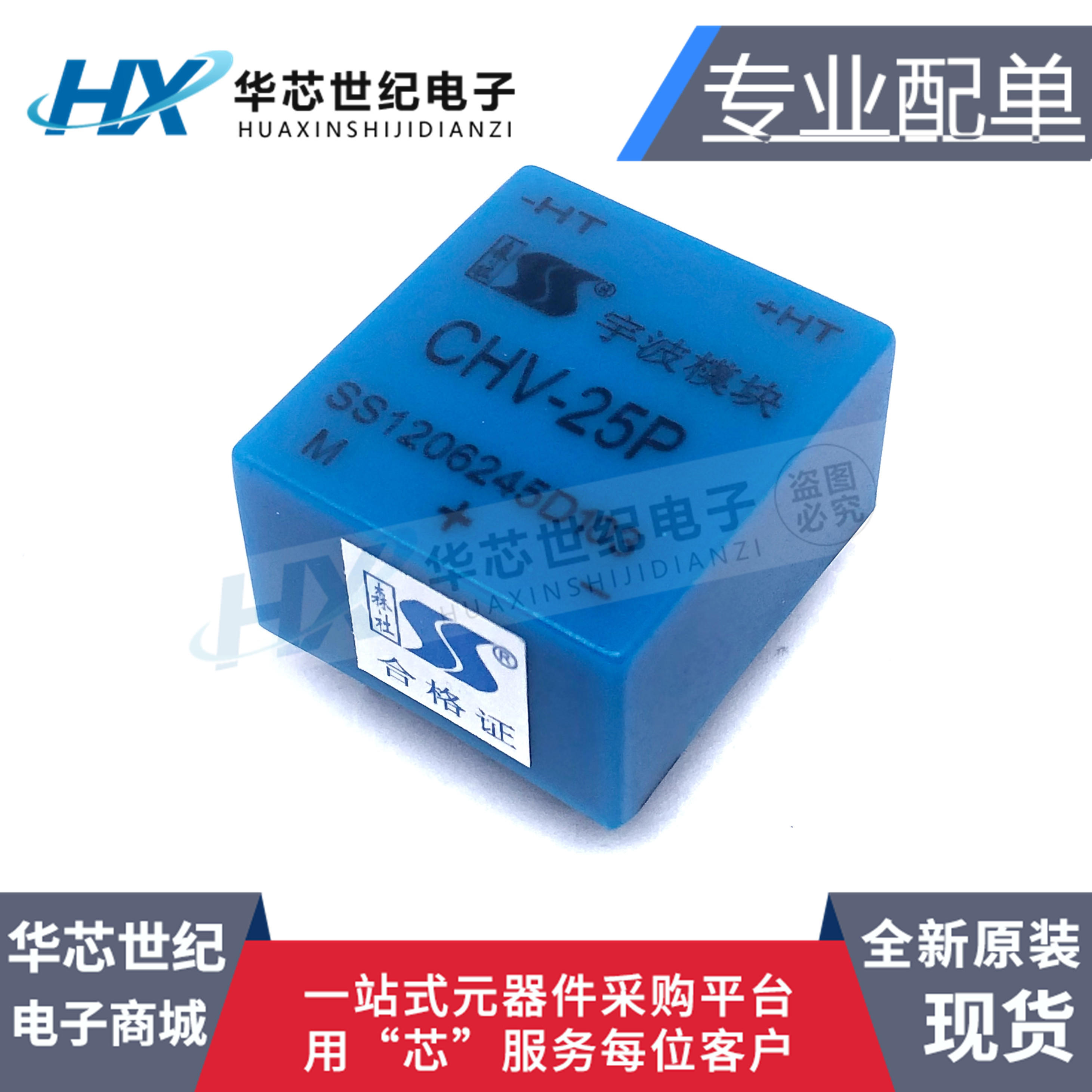 全新原装正品宇波模块传感器