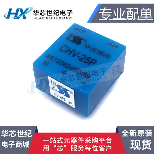 全新原装正品宇波模块传感器
