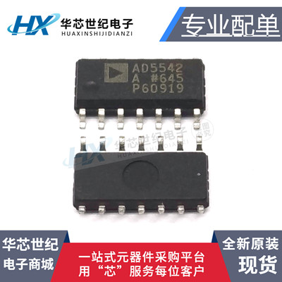 全新AD5542ARZ AD5542AR  AD5542 数模转换器 SOIC-14 BOM配单