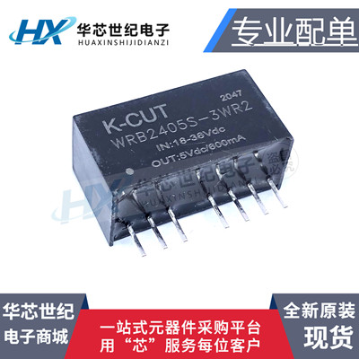 WRB2405S-3WR2隔离电源模块