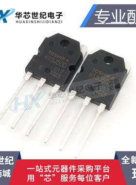 全新原装 TK15J50D 500V15A场效应管 K15J50D 三极管N道
